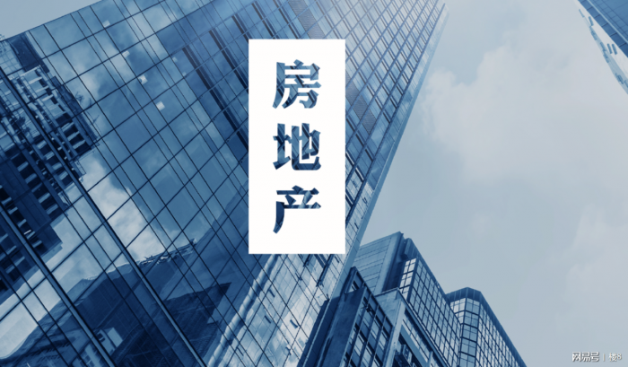 <b>楼8| 房地产行业一季度薪酬大曝光 北京平均薪酬2.2万深圳1.9万</b>