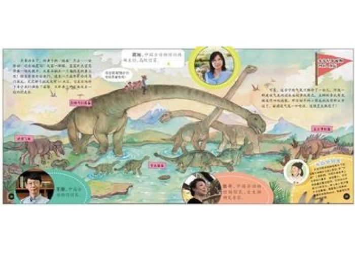 <b>探秘中国古动物馆 那些不可思议的远古生物[新京报]</b>